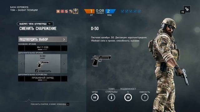 Tom Clancy's Rainbow Six Siege 10 16 2016 21 34 48 20 смотреть онлайн