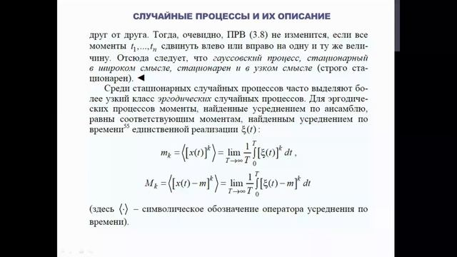 Бакалавриат_РЭТ_Семестр 5_Теория электрической связи_Случайные сигналы смотреть онлайн