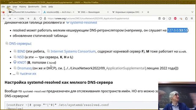 09. Прикладной уровень: что нужно для полноценной работы? (эфир) смотреть онлайн