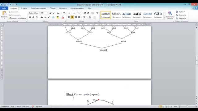 Бакалавриат_РЭТ_Весенний семестр_ПДС(рус.яз)_Практическая работа №4.Код Хаффмана смотреть онлайн