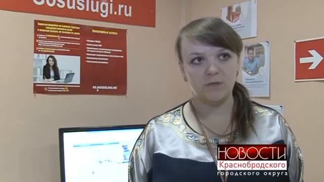 МФЦ Госуслуги смотреть онлайн