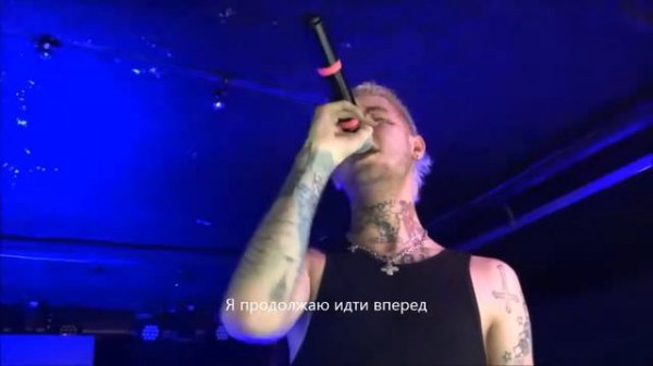 LIL PEEP Wake Me Up перевод на русский (rus sub)