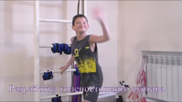 ДЦП. Гиперкинетическая форма. Первый период реабилитации.