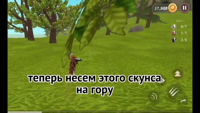 БАГ НА БЕСПЛАТНЫЕ ПОКУПКИ В WILDCRAFT!проверкс способов) смотреть онлайн