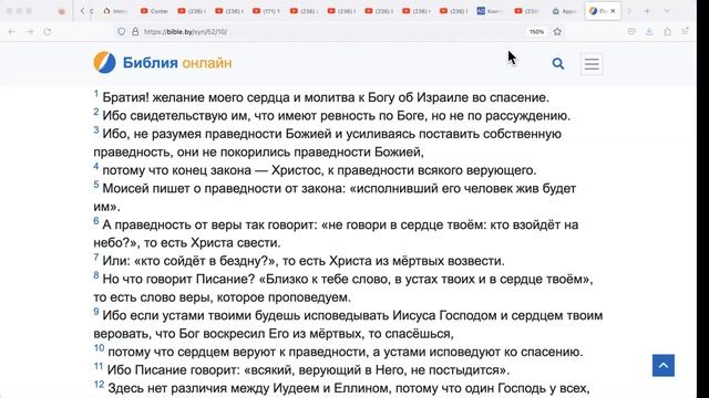 Кто призовет имя Господне - спасется (Анализ Рим. 10:13) смотреть онлайн