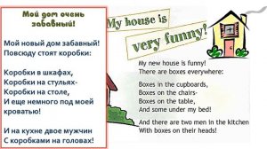 My house is very funny!  🎵SONG🎵. Spotlight 3, Module 6, p.96. Песня  с переводом