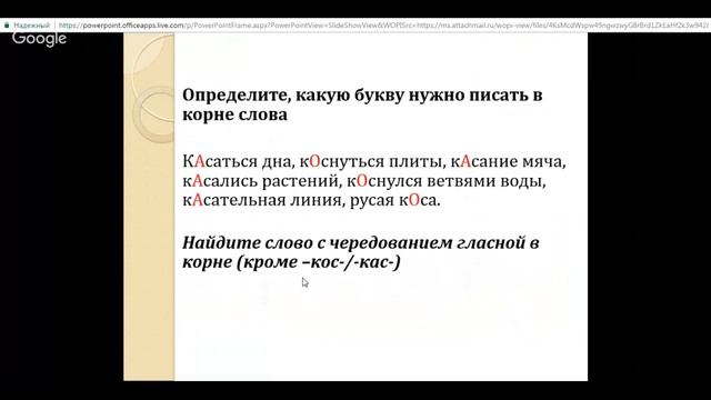 Русский язык 7 класс 38 неделя Повторение. Орфография смотреть онлайн