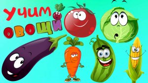 Синий трактор едет по полям мультик про овощи - Учим овощи для детей - Мультик название овощей.