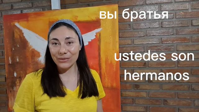 Ser Estar. Испанский язык. Глагол быть в испанском.