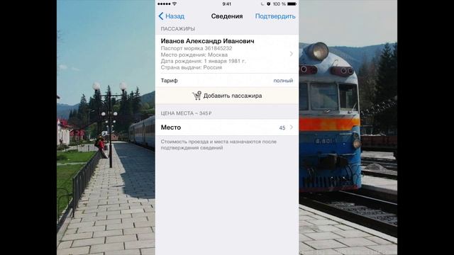 Обзор iOS приложения TicketNow смотреть онлайн