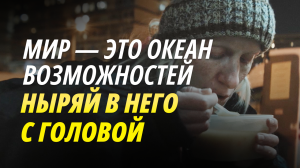 Бездомным может стать каждый