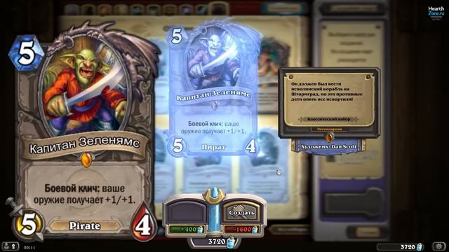 Hearthstone. Гайд для новичков. Обзор всех легендарных карт. Часть 7. смотреть онлайн