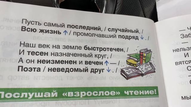 Чтение/2 класс/книга 1/Матвеева/стр.27 А.Ахматова «Тайны ремесла»/22.10.20 смотреть онлайн
