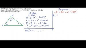 ГДЗ Геометрия 7 класс Атанасян номер 223