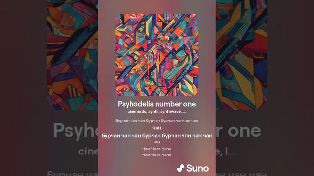 Psyhodelis Number One