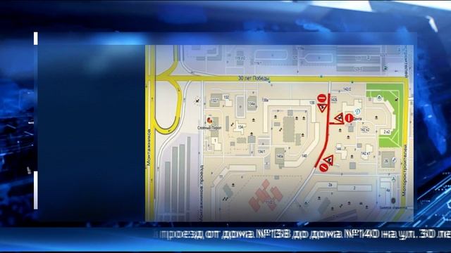 Дороги в Тюмени перекроют из-за ремонта смотреть онлайн