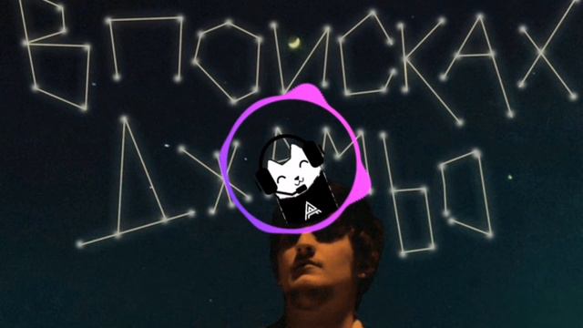 Jambo'o7 – Планета моих снов смотреть онлайн