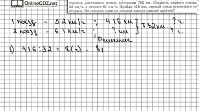 Задание № 1206 - Математика 5 класс (Виленкин, Жохов) смотреть онлайн