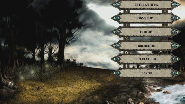 Disciples 2 - Вступление