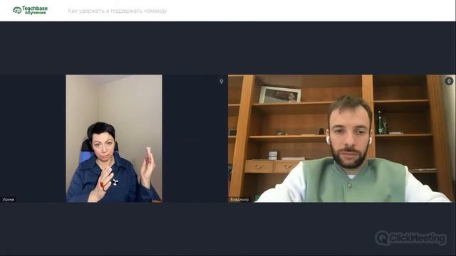 Как удержать и поддержать команду