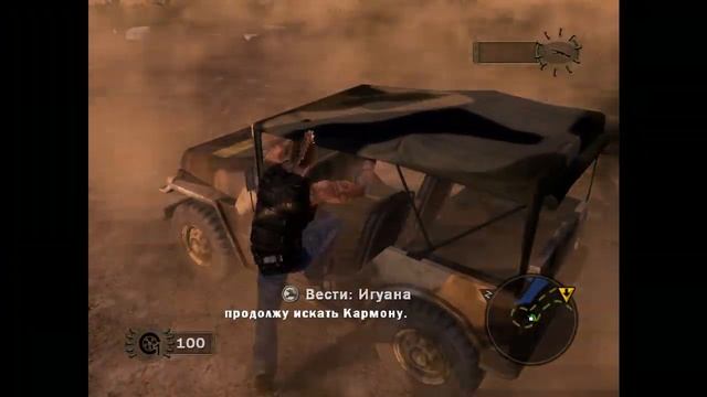 Прохождение Mercenaries 2 (1 миссия)