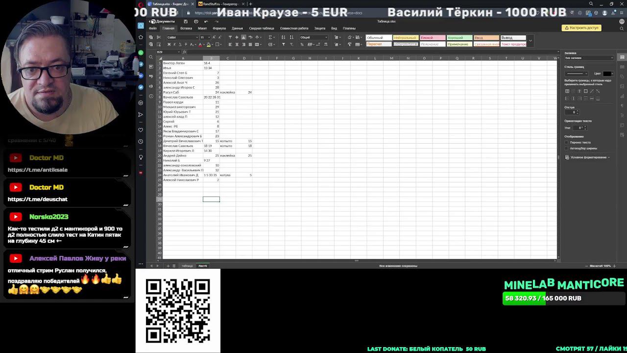 Стрим 229 :  Ответы на вопросы Deus2 | Intronik | EQ900 - определяем победителя на  Fmf 28x34