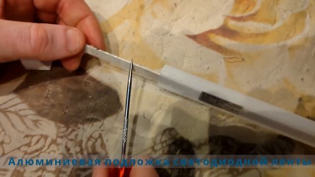 Дешевый светодиодный светильник - профиль из "Светофора". Обзор, разборка, выводы. смотреть онлайн