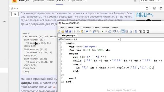 Разбор 12 задания информатика ЕГЭ 2024 демоверсия ФИПИ смотреть онлайн