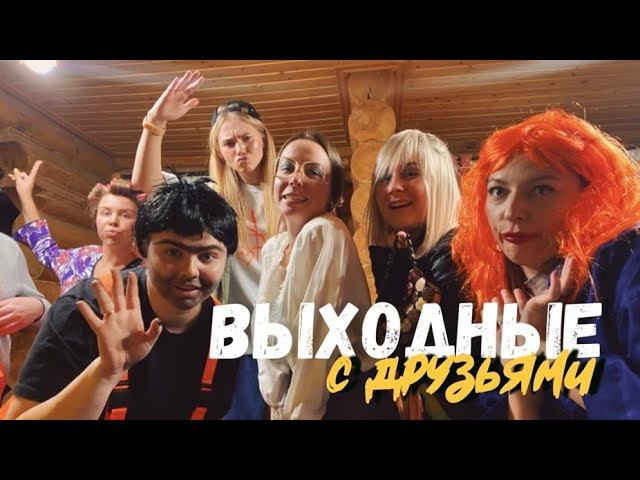 41. ДР в загородном доме; бабочки в животе и веселье смотреть онлайн