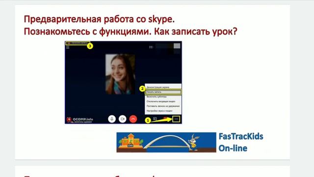 On-line обучение. Часть первая смотреть онлайн