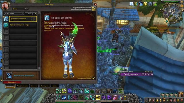 Гайд на нового маунта Вэнь ло,Берег реки World of warcraft смотреть онлайн