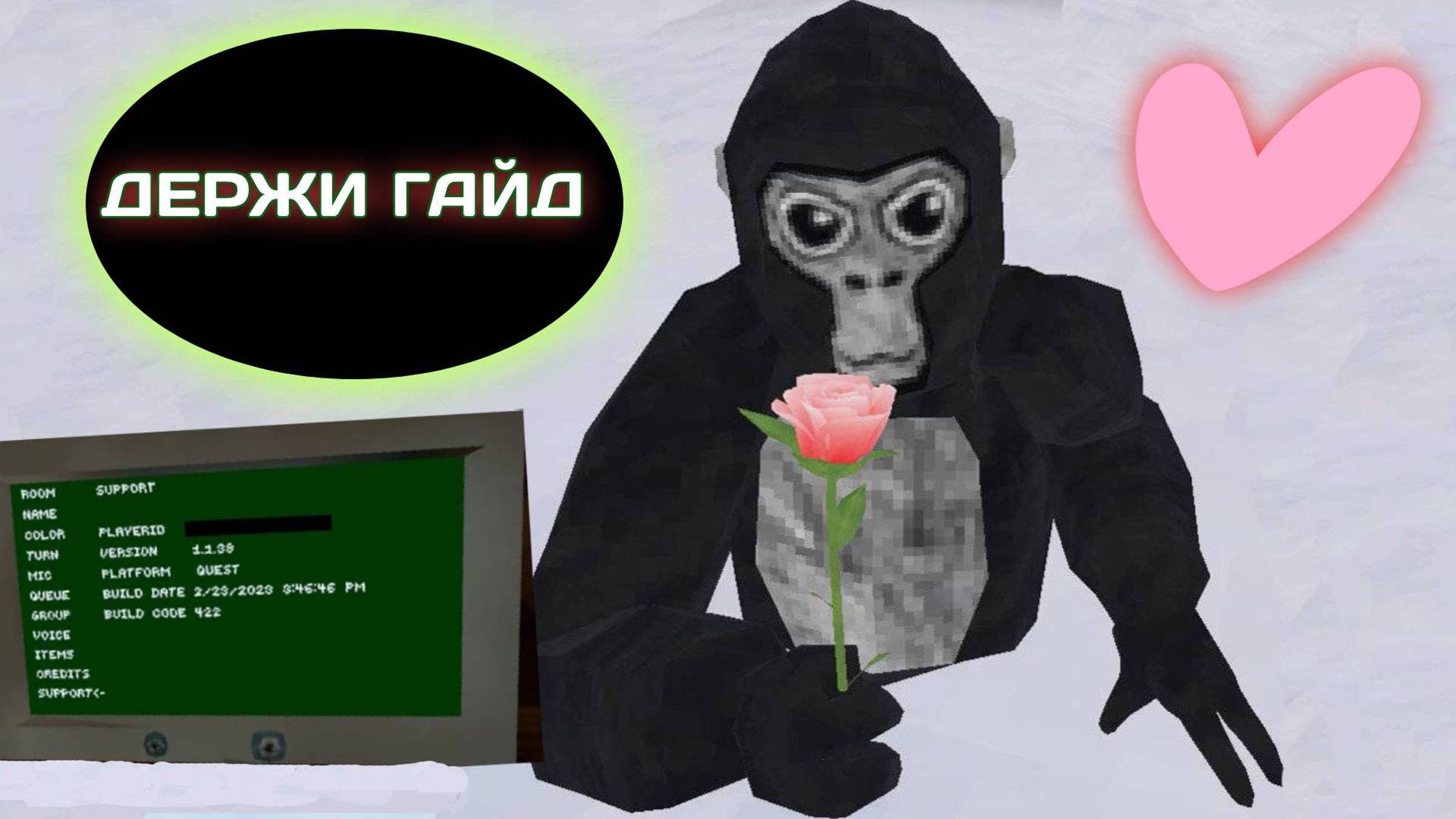 ПОЛНЫЙ ГАЙД ПО КОМПЬЮТЕРУ В GORILLA TAG смотреть онлайн