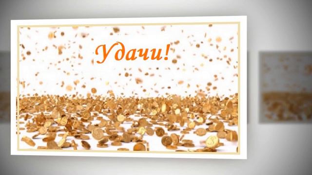 С днем рождения! смотреть онлайн