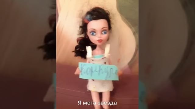 Конкурс на куклу оак смотреть онлайн