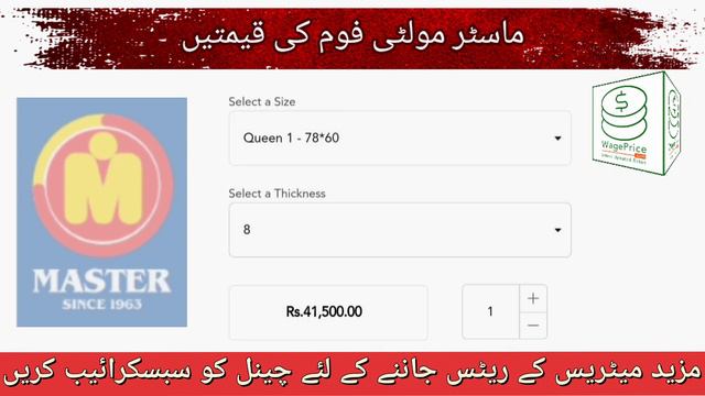 Master Molty Foam Price List 2023 in Pakistan | 4 Inches, 5 Inches, 6 Inches, 8 Inches Mattress Siz смотреть онлайн
