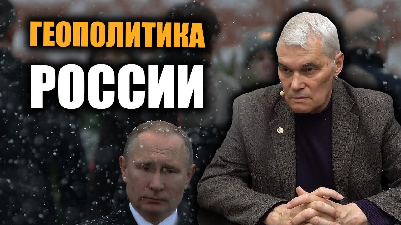 Курс геополитики (Часть 12). Константин Сивков. смотреть онлайн
