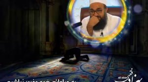 Мавлоно Бехзод (Факехи) бо Ду ракаат намозе ки мехонен худро фиреб надихед...