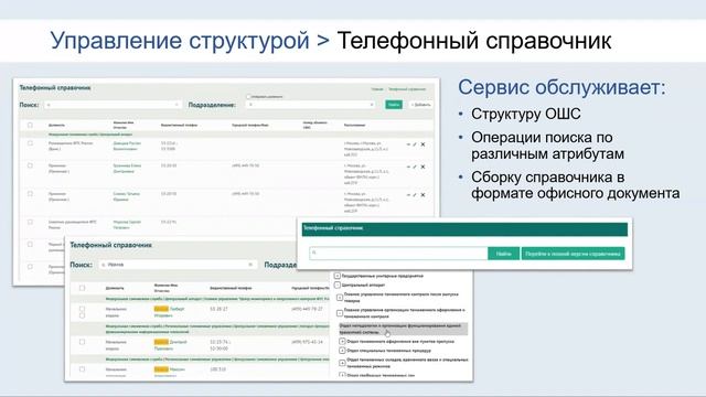 Обзор сервисов портальных решений от компании Альфаком смотреть онлайн