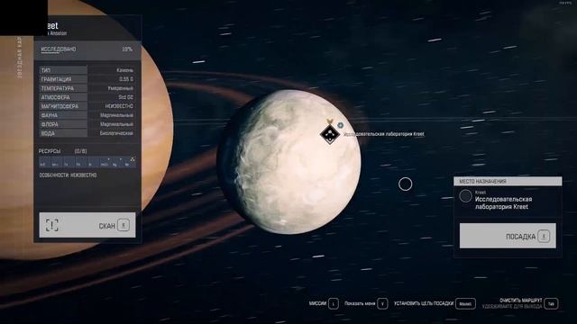 Starfield 2023 Первый взгляд на русском языке, новое прохождение.
