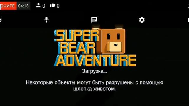 Прохожу Миссию Проблемы С Электричеством В Супер Беар смотреть онлайн