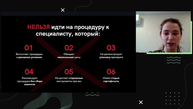 Вебинар "Финансовые решения в сфере здоровья и красоты" смотреть онлайн