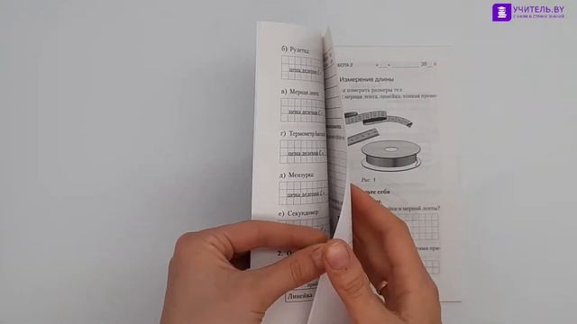 Тетрадь для лабораторных работ по физике для 7 класса смотреть онлайн