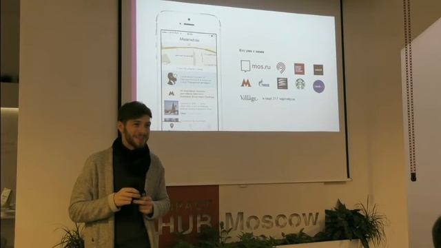 Презентация приложения Meanwhile