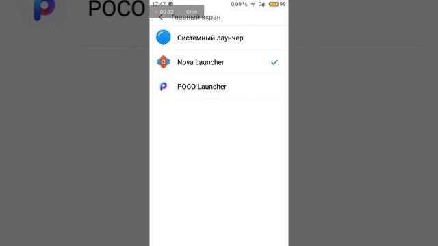 как установить лаунчер на Meizu смотреть онлайн