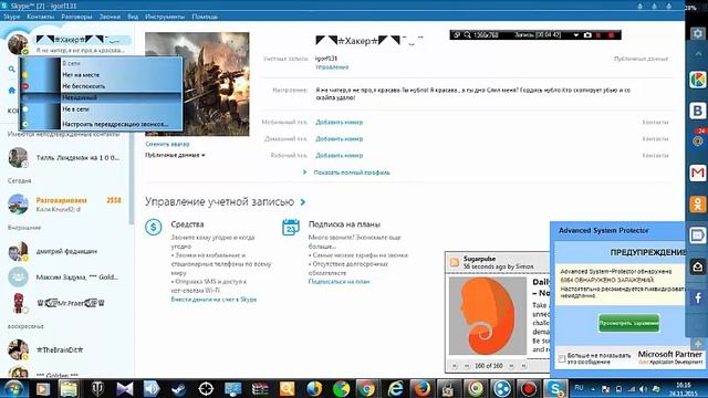 Как скачать Skype смотреть онлайн