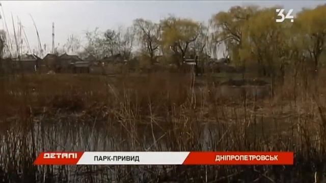 Горожане призывают вернуть парк Кирова смотреть онлайн