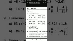 Как получить и отправить задания в сетевом городе с телефона