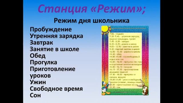 Урок классного часа на тему "ЗОЖ" 4 "А" класс 12 школа город Токмок смотреть онлайн