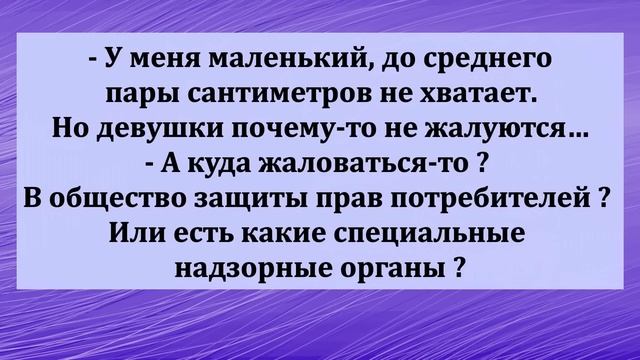 У Вовочки от волнения ничего не получается. Подборка смешных Анекдотов. смотреть онлайн