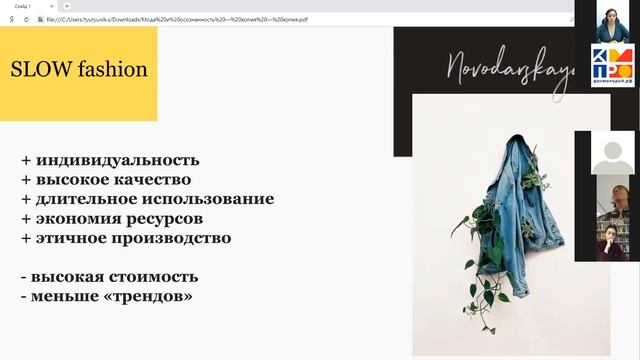 Трек Мода+Дизайн смотреть онлайн